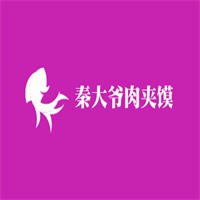 秦大爷肉夹馍加盟