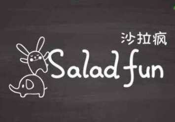 沙拉疯saladfun加盟