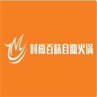 时尚百味自助火锅加盟