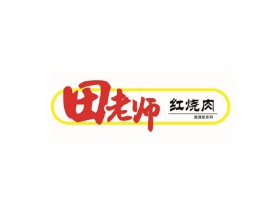 田老师红烧肉加盟