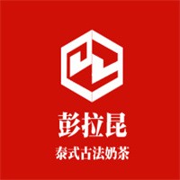 彭拉昆泰式古法奶茶加盟