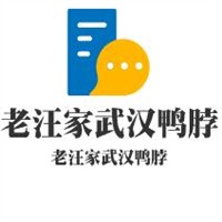 老汪家武汉鸭脖加盟