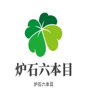 炉石六本目炉端烧加盟