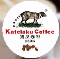 kafelaku coffee猫屎咖啡加盟