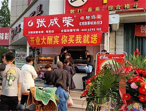 张成荣电烤鸡架