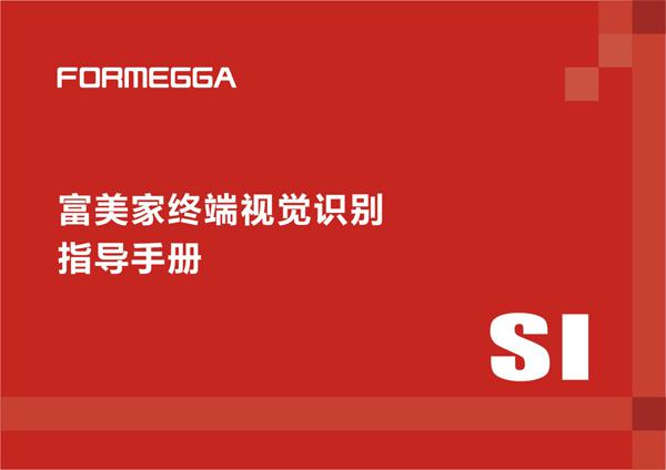 厦宇装饰装潢