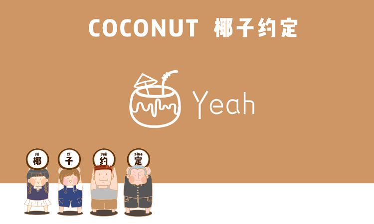 温粥人