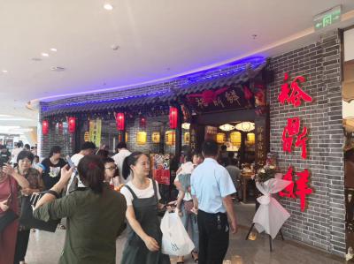 裕鼎鲜