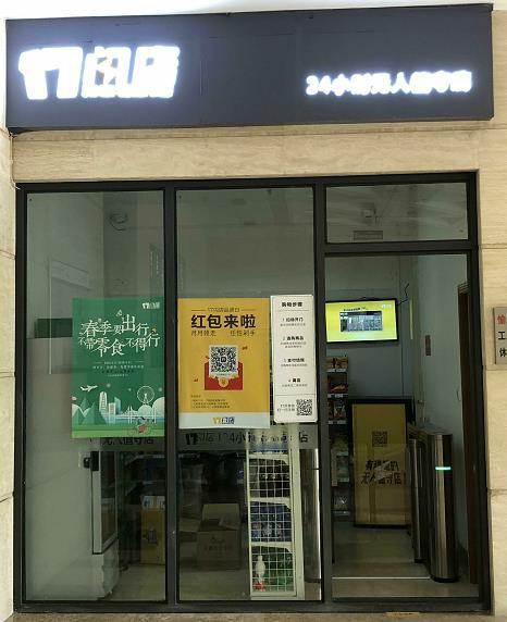 一七闪店