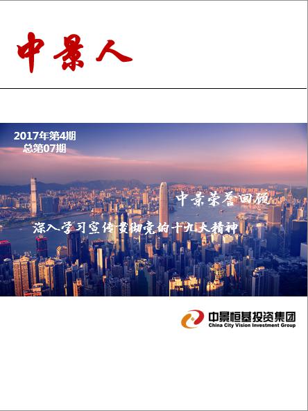 中恒基