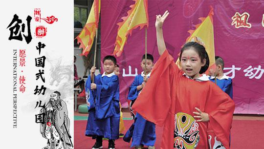 英才幼儿园