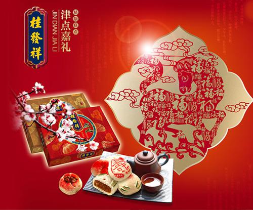 桂发祥十八街麻花