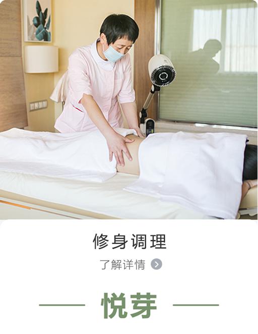 悦芽母婴月子会所