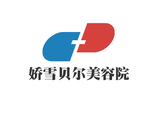 娇雪贝尔美容院加盟