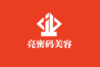 亮密码美容加盟