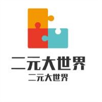 二元大世界招商加盟