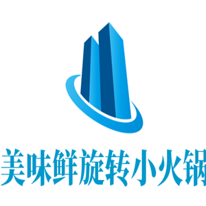 美味鲜旋转小火锅加盟