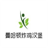 曼哈顿炸鸡汉堡加盟