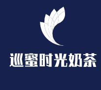 巡蜜时光奶茶加盟