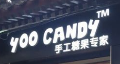 Yoo Candy手工糖果加盟