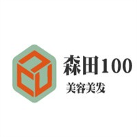 森田100美容美发加盟