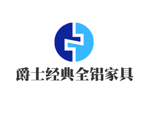 爵士经典全铝家具加盟