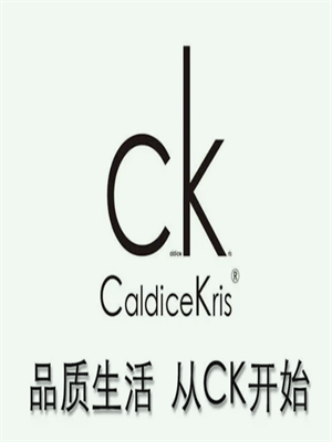 CK内衣（Caldicekris）加盟