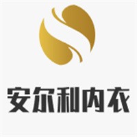 安尔利内衣加盟