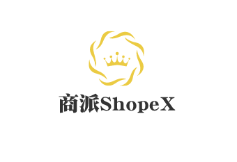 商派ShopeX加盟