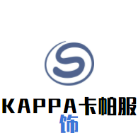 KAPPA卡帕服饰加盟
