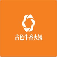 古色牛香火锅加盟