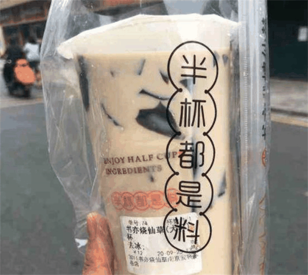 悸动奶茶店