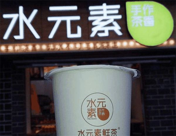 壹品奶茶