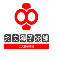 九文椰子炖铺加盟