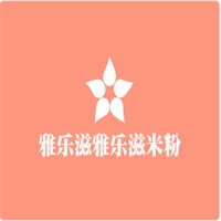 雅乐滋雅乐滋米粉加盟