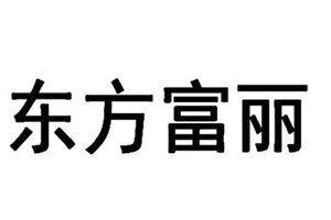 东方富丽中空塑料模板加盟