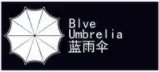 蓝雨伞加盟