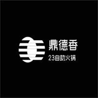 鼎德香23自助火锅加盟