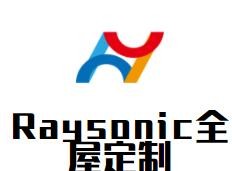 Raysonic全屋定制加盟