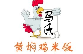 马氏黄焖鸡米饭加盟