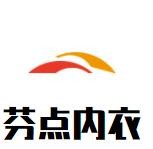 芬点内衣加盟