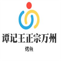 谭记王正宗万州烤鱼加盟