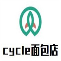 cycle面包店加盟