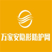 万家安隐形防护网加盟