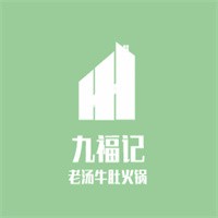 九福记老汤牛肚火锅加盟