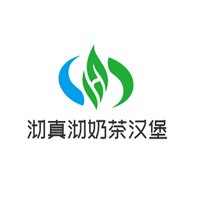 沏真沏奶茶汉堡加盟