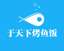 于天下烤鱼饭加盟