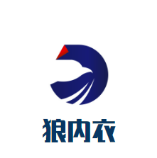 狼内衣加盟