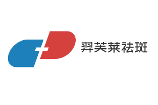 羿芙莱祛斑加盟