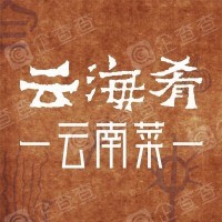 云海肴汽锅鸡招商加盟